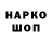 Кодеин напиток Lean (лин) Sershzz