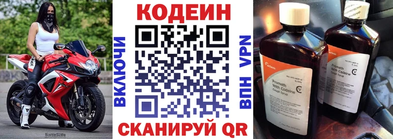 Кодеин Purple Drank  маркетплейс как зайти  Балабаново 