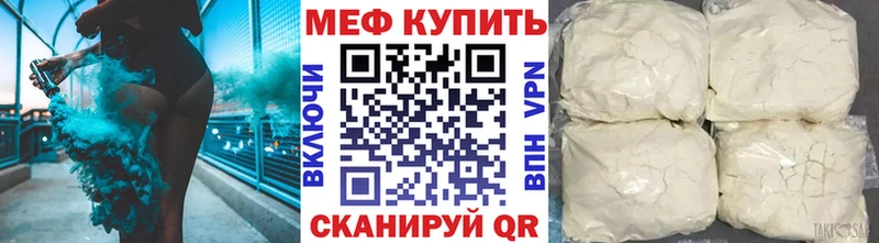где найти наркотики Балабаново МЯУ-МЯУ VHQ