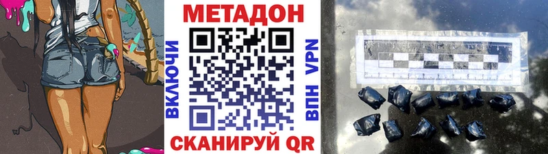 Метадон кристалл Балабаново